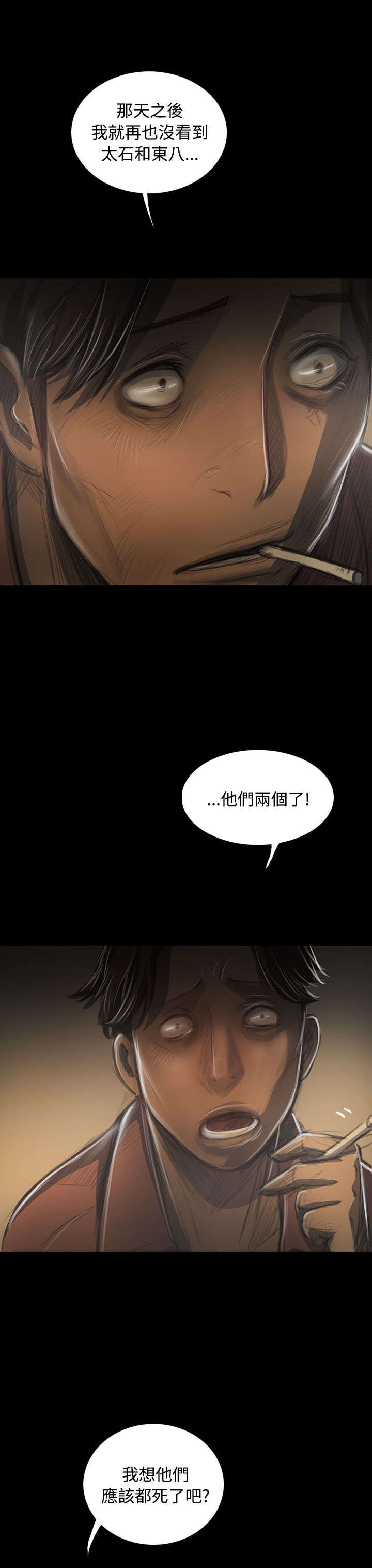 第81章：争吵
