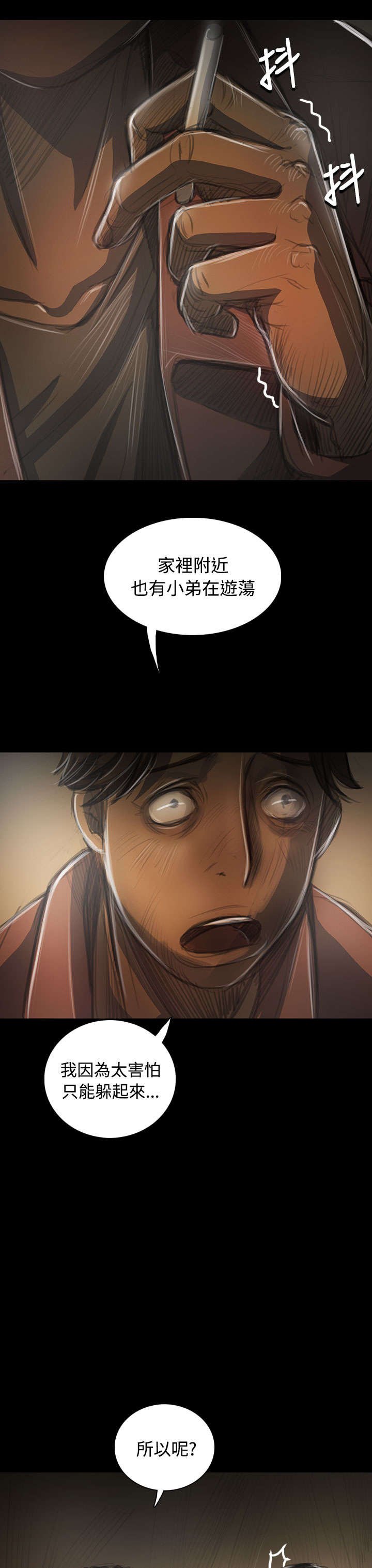 第81章：争吵