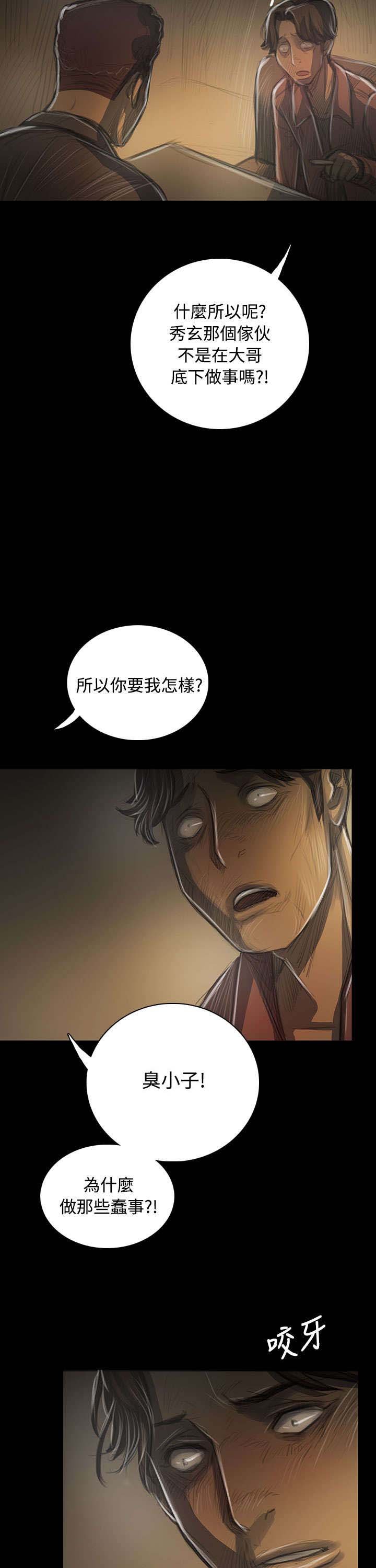 第81章：争吵