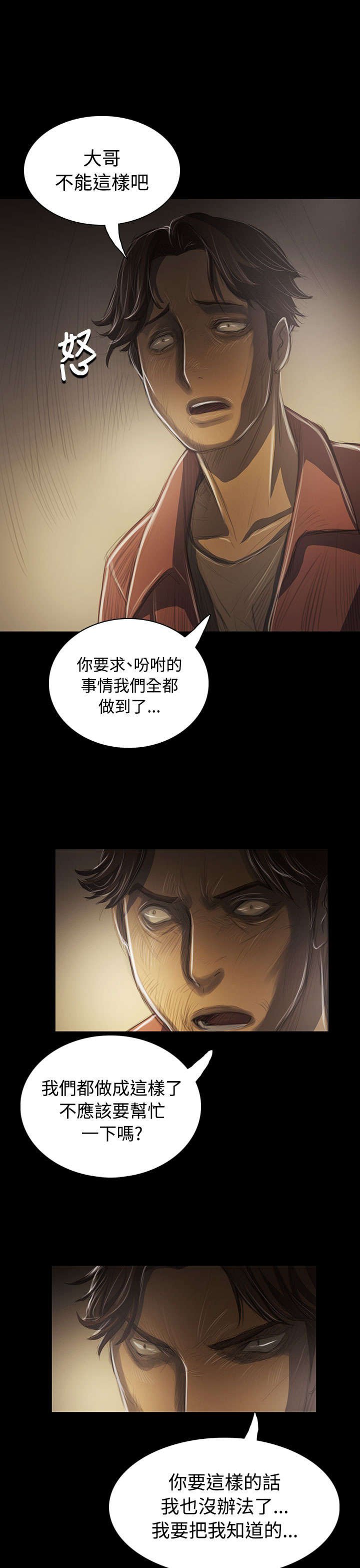 第81章：争吵
