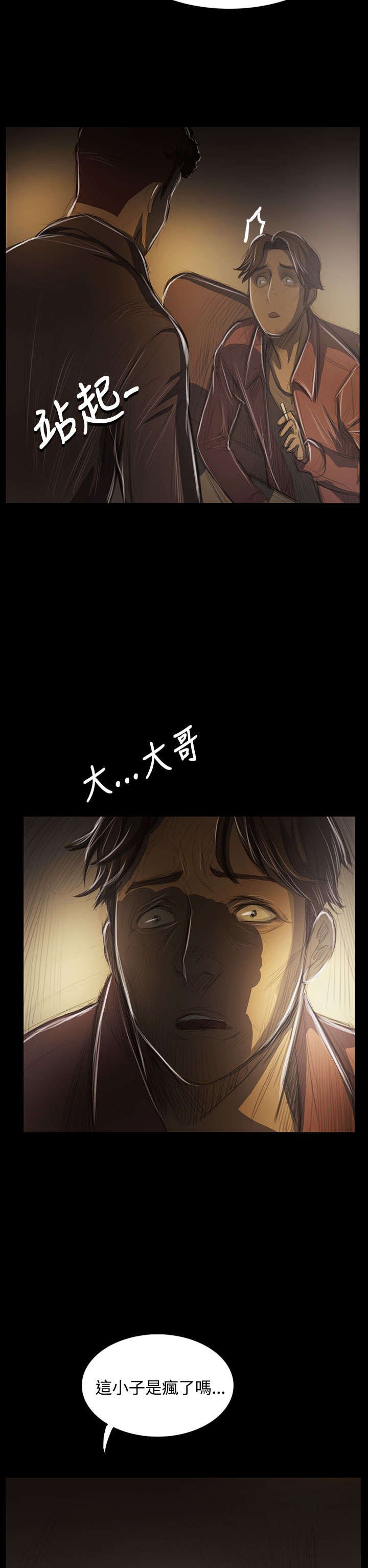 第81章：争吵