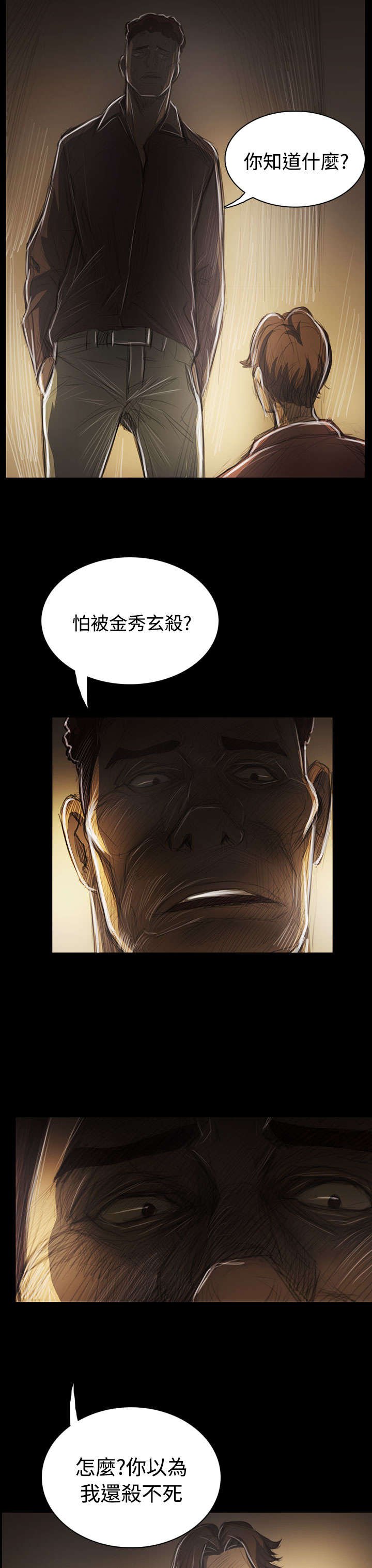 第81章：争吵