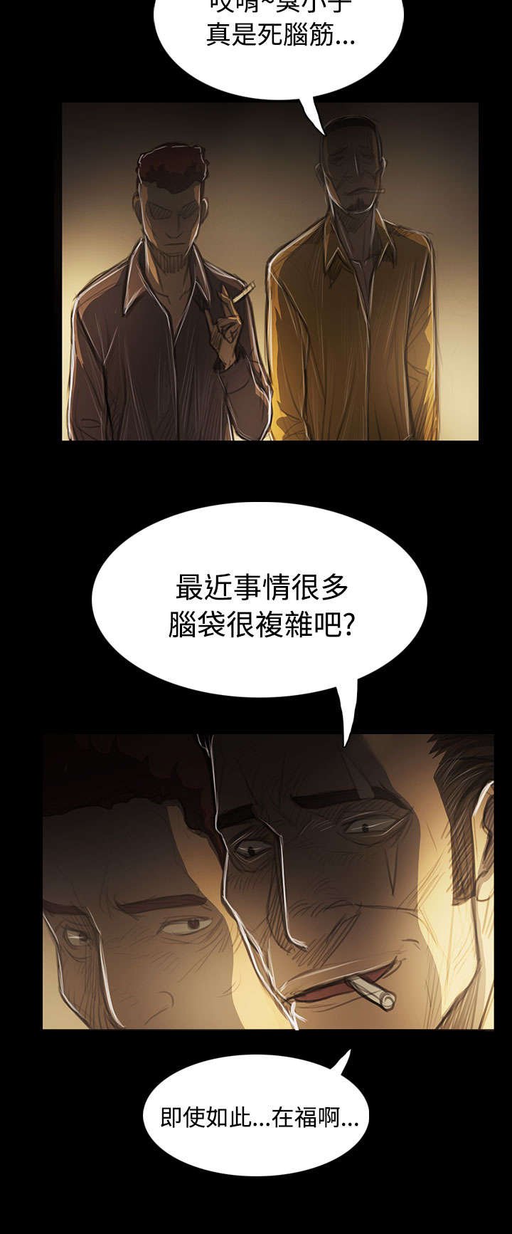 第81章：争吵