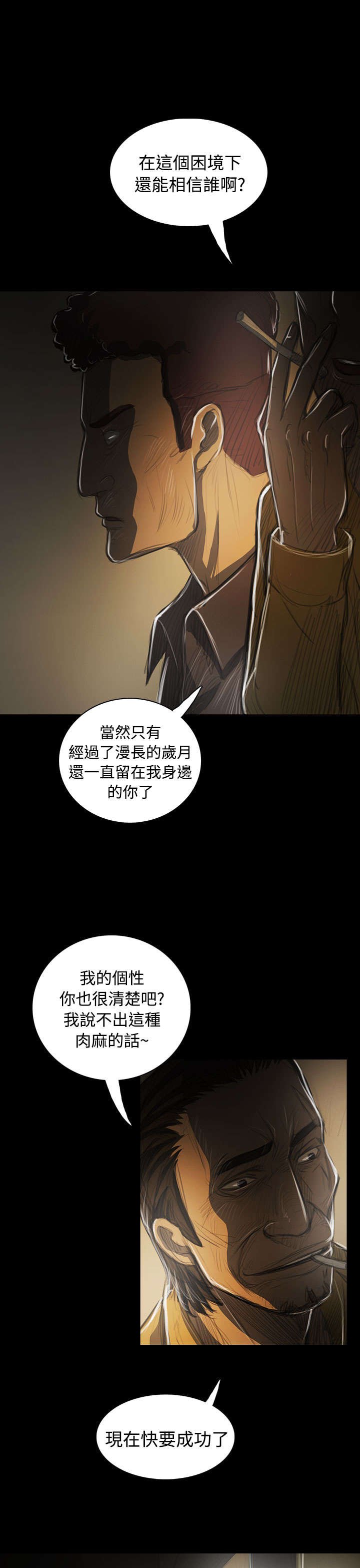 第81章：争吵