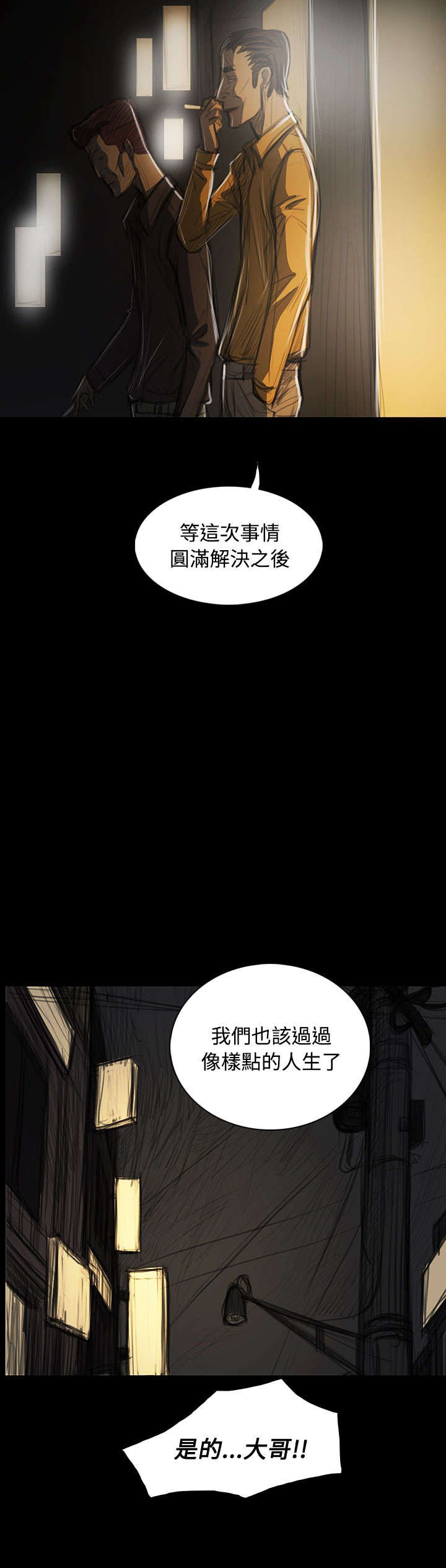 第81章：争吵