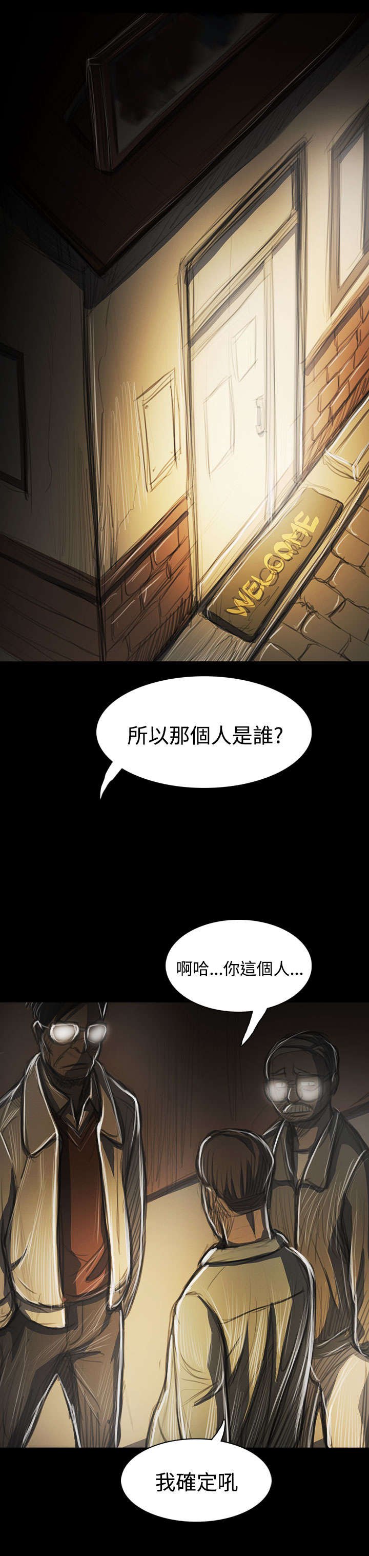 第82章：出身