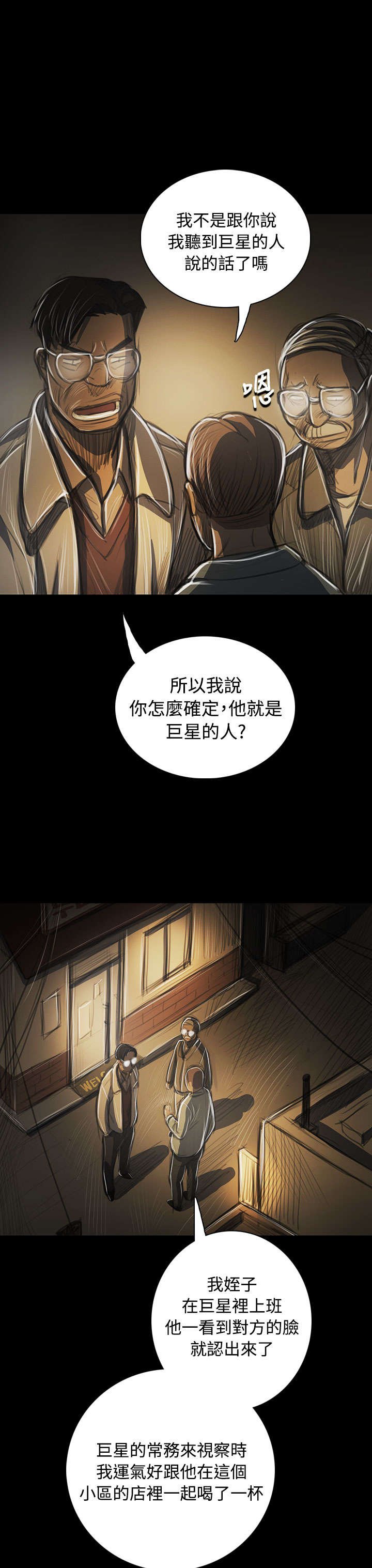 第82章：出身