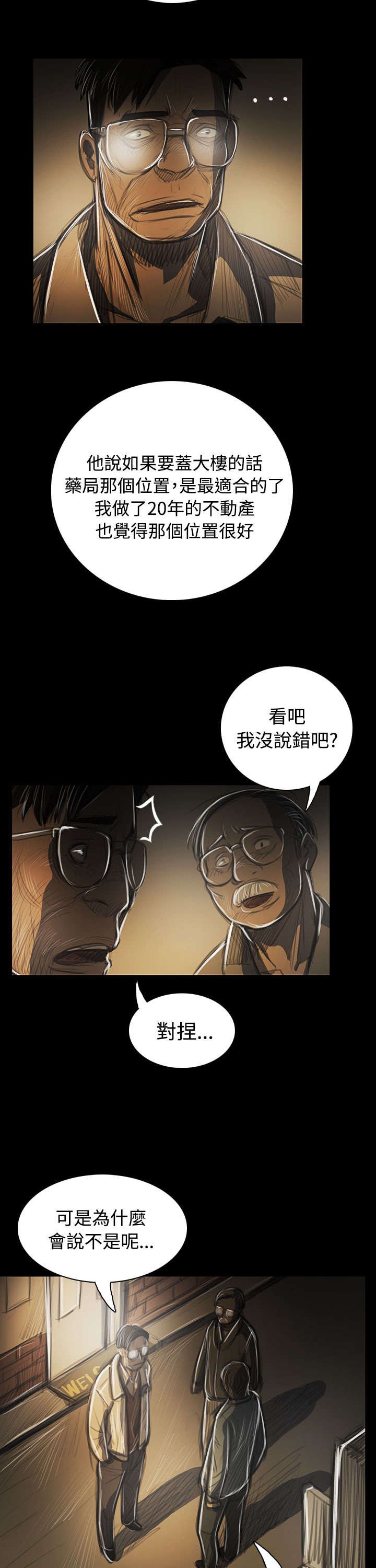 第82章：出身