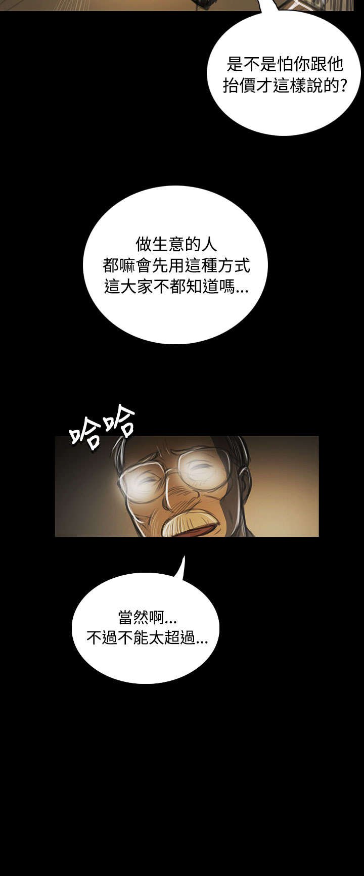 第82章：出身