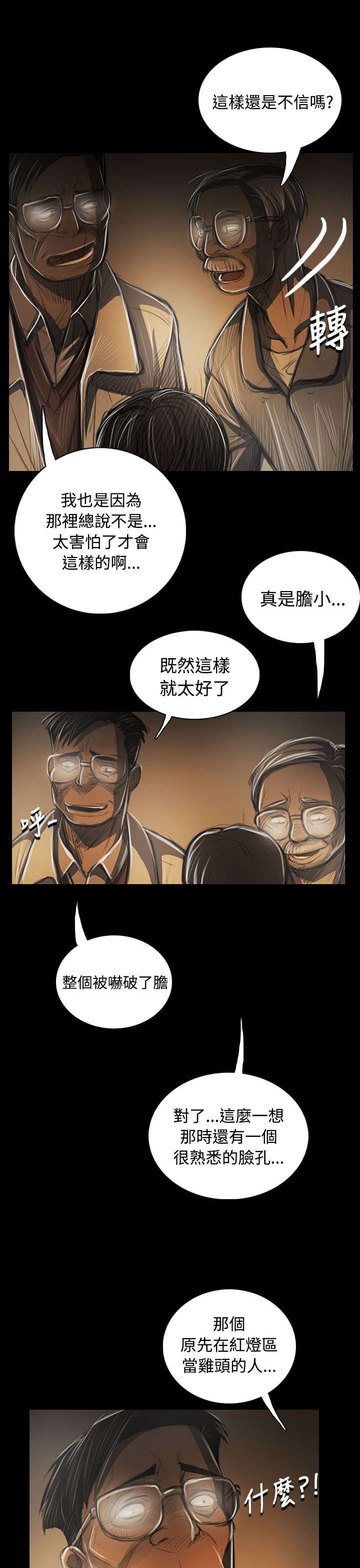第82章：出身
