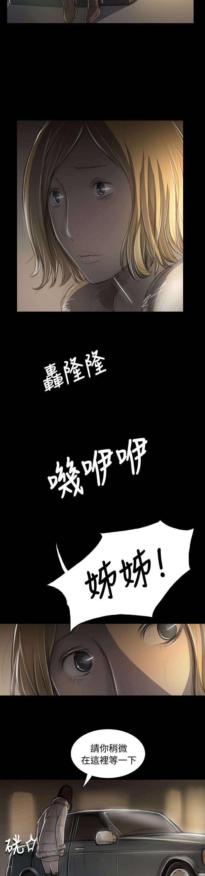 第82章：出身
