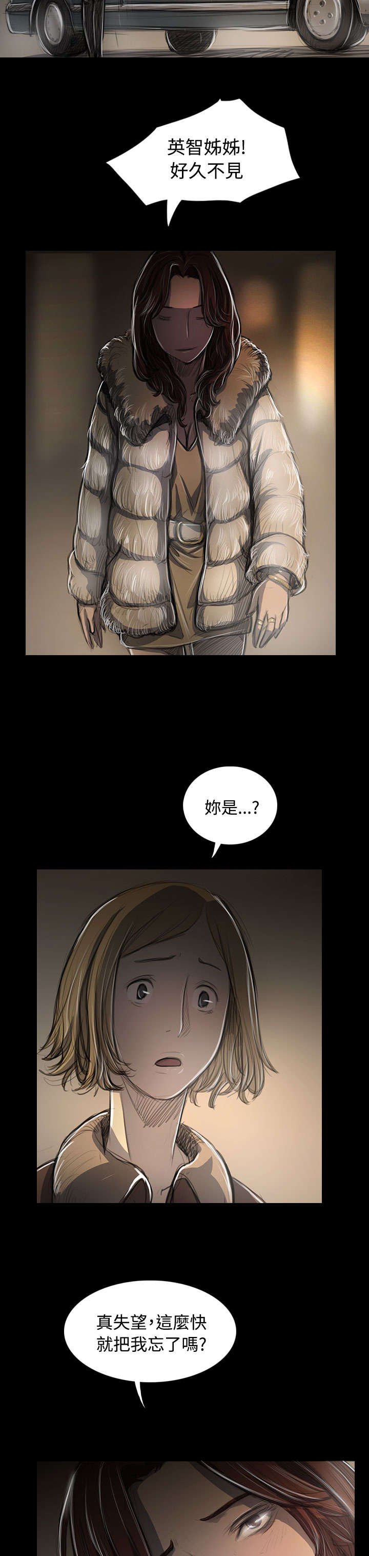 第82章：出身