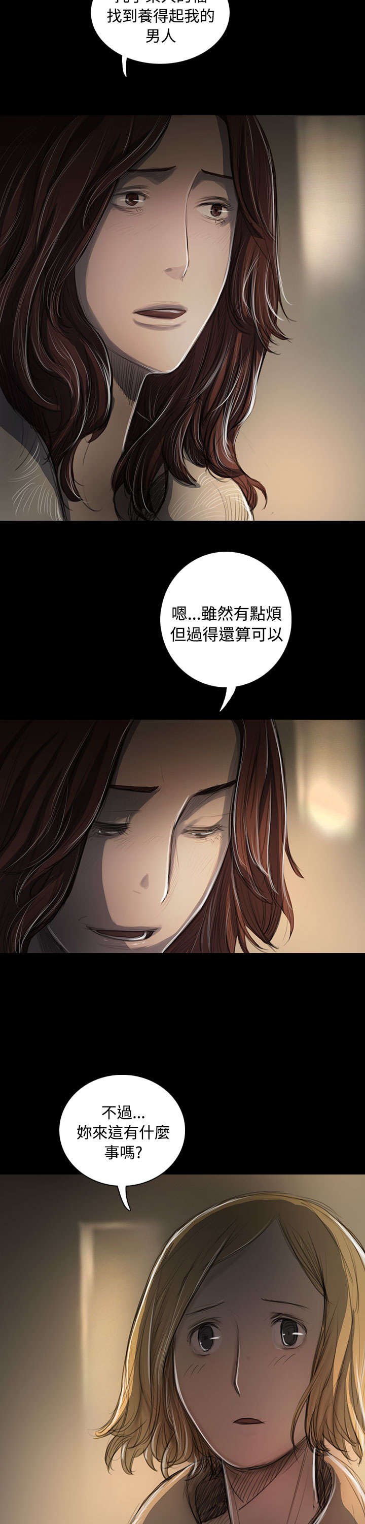 第82章：出身