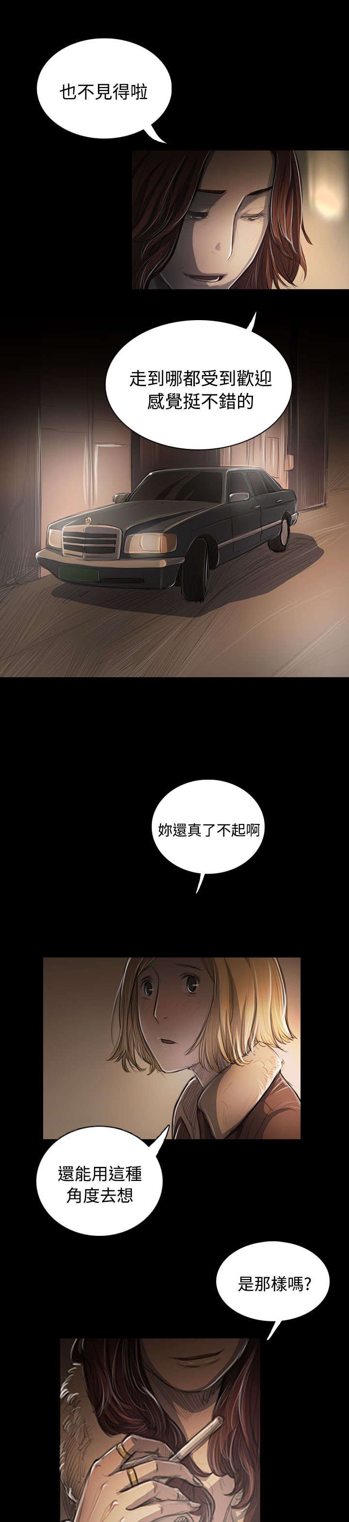 第82章：出身