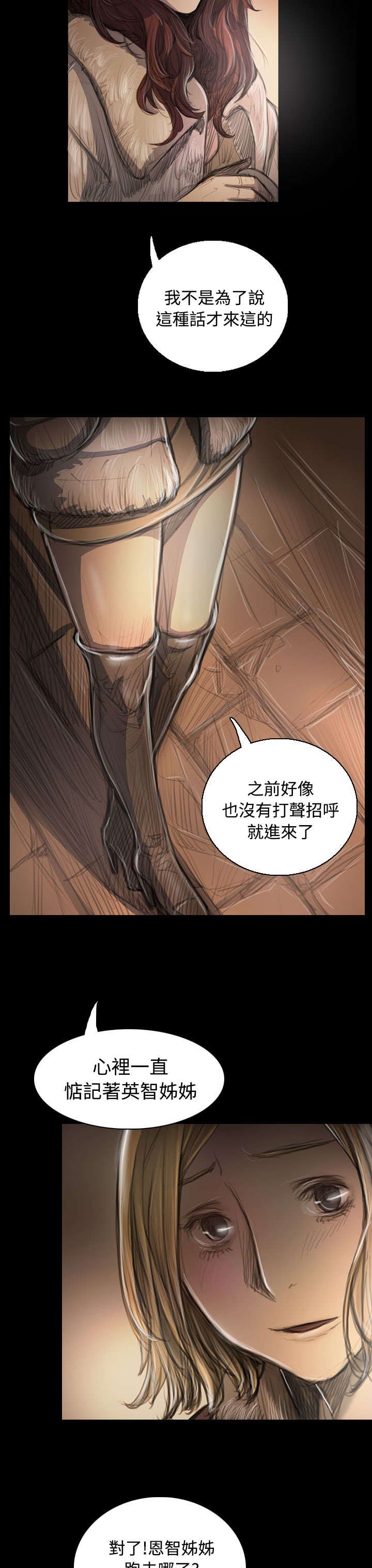 第82章：出身