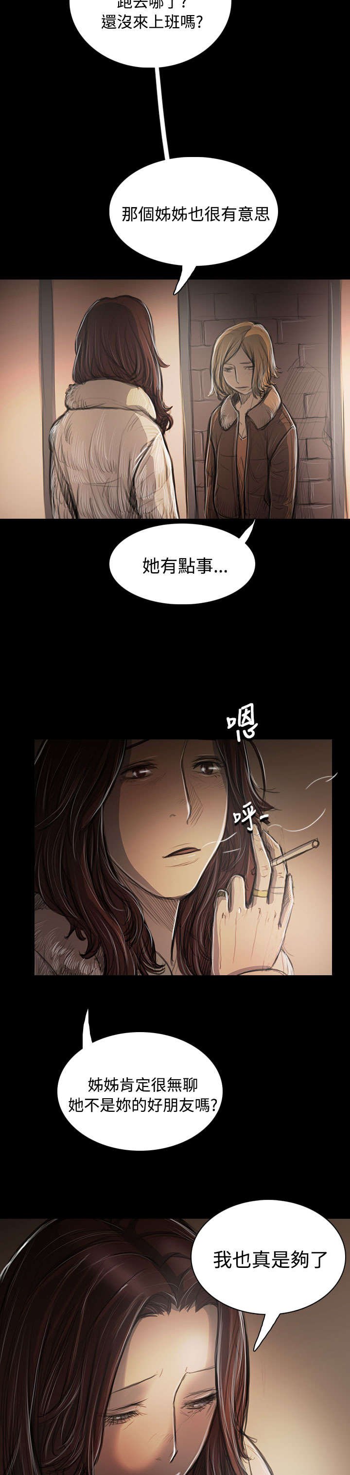 第82章：出身