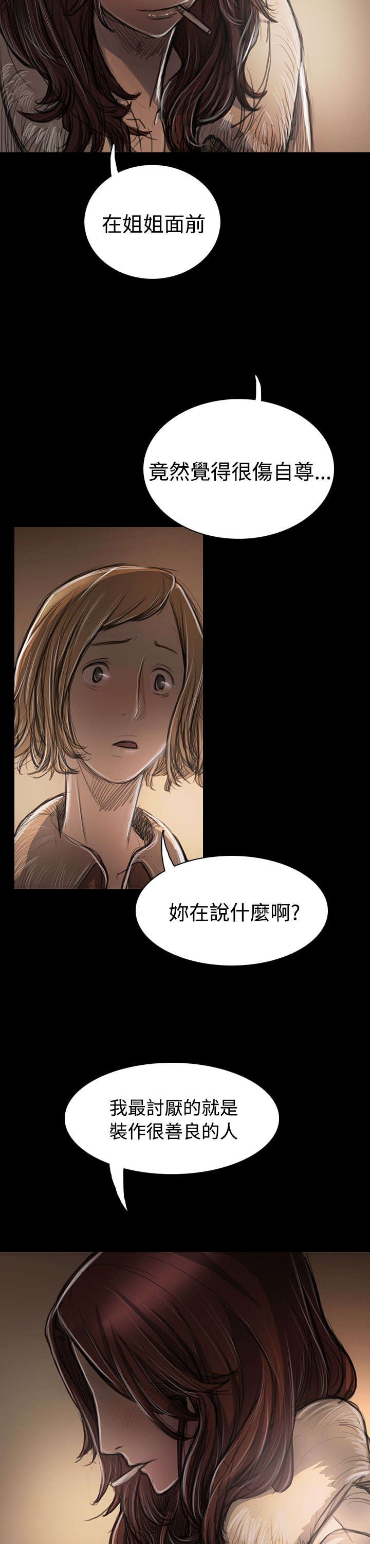 第82章：出身