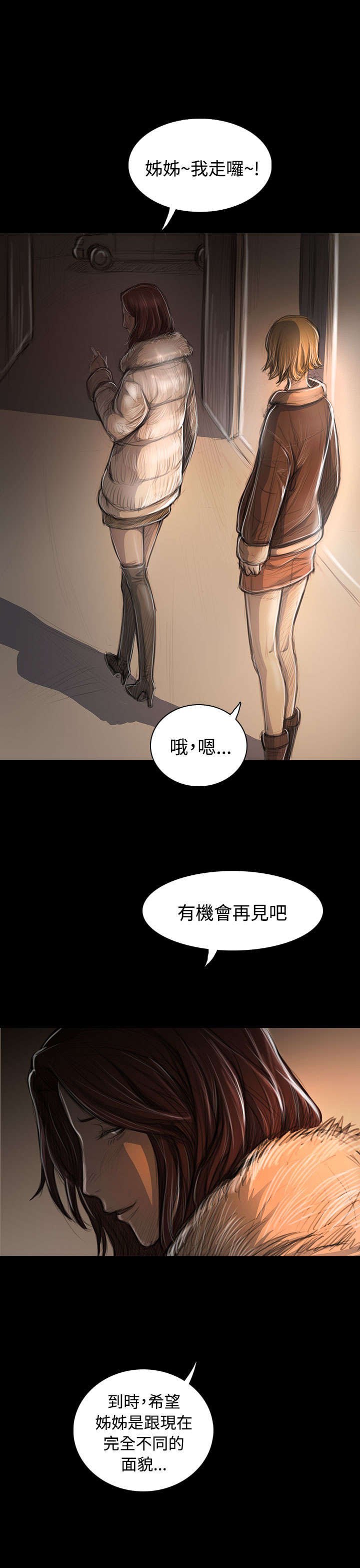 第82章：出身