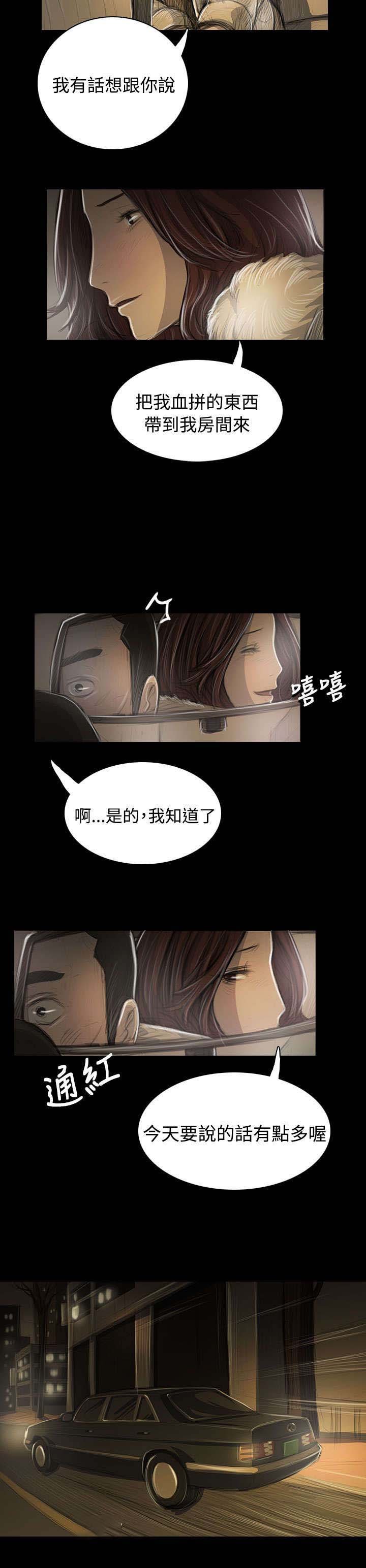 第83章：好奇