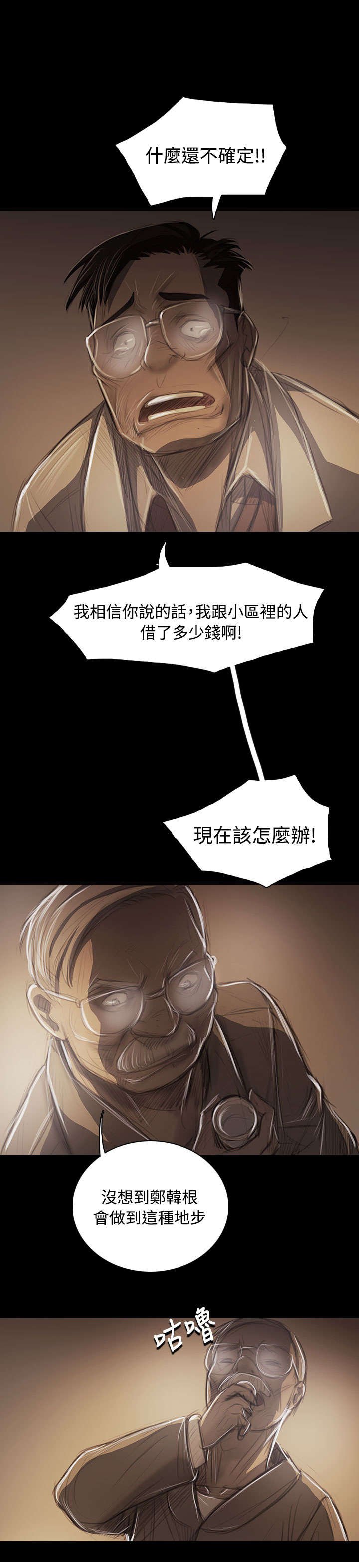 第84章：变化