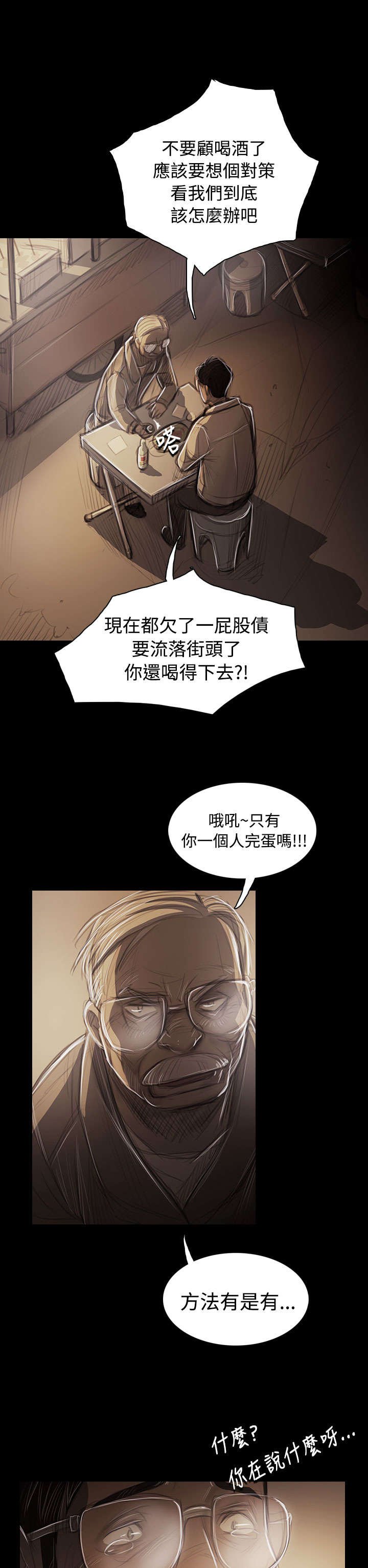 第84章：变化