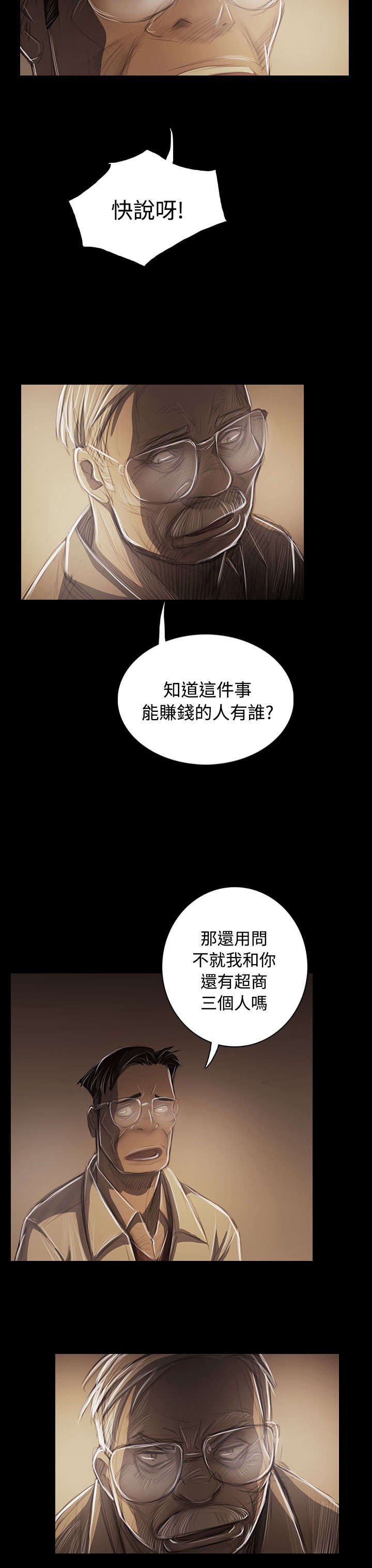 第84章：变化