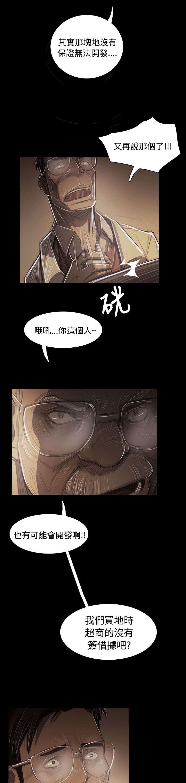 第84章：变化