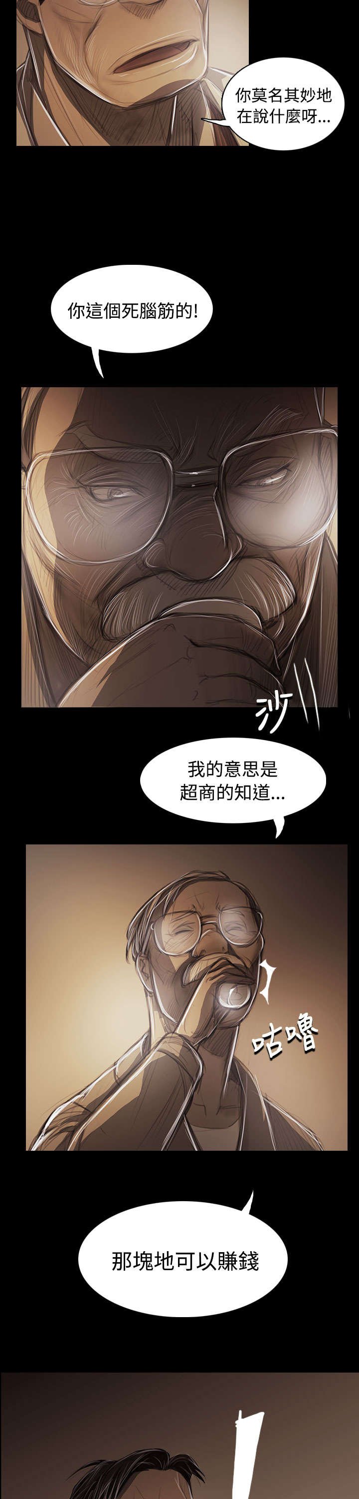 第84章：变化
