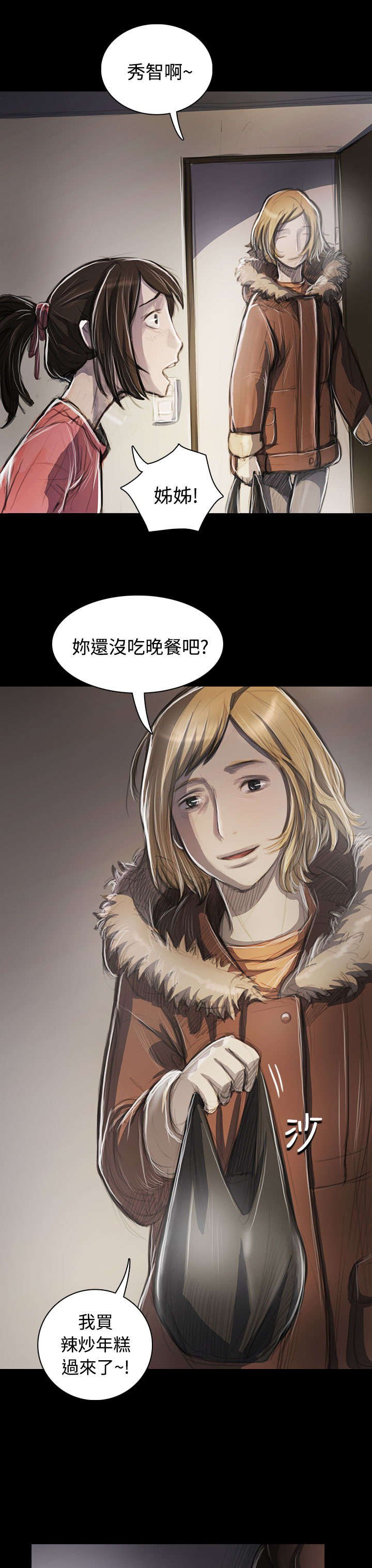 第84章：变化