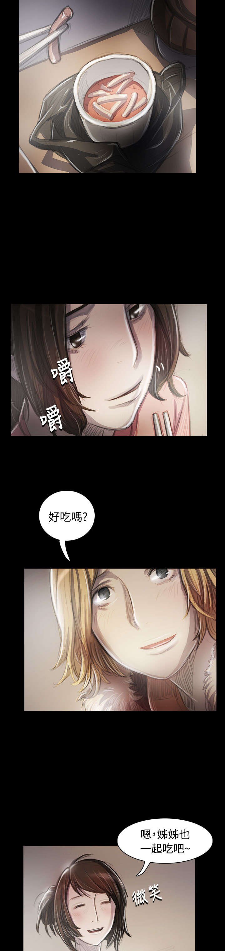 第84章：变化