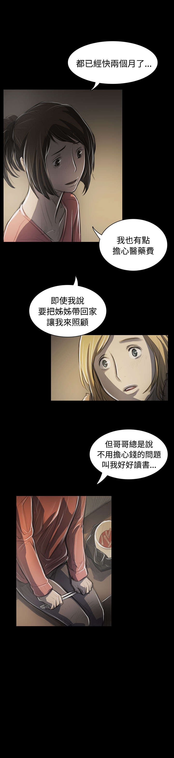 第84章：变化