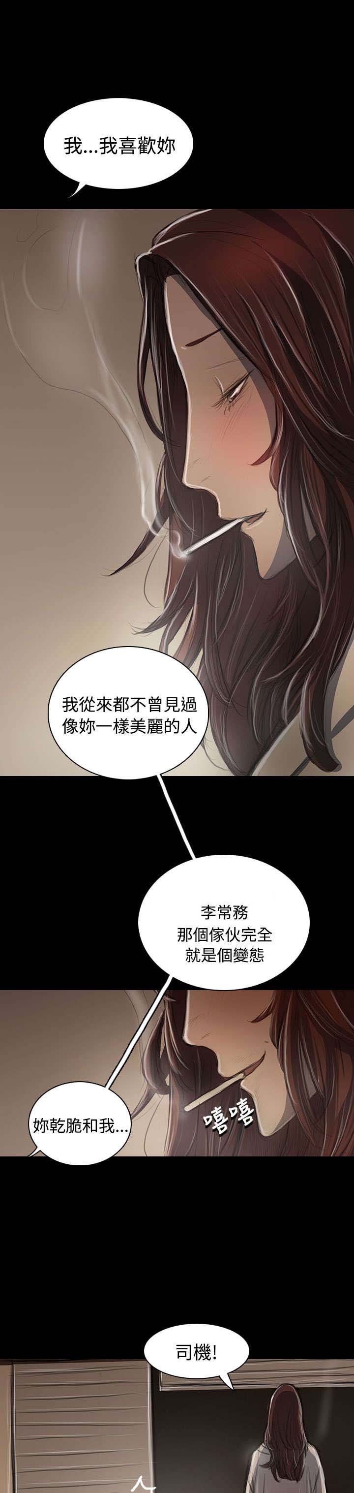 第85章：抵押