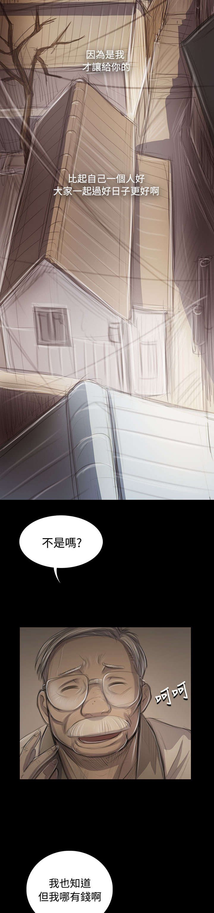 第85章：抵押