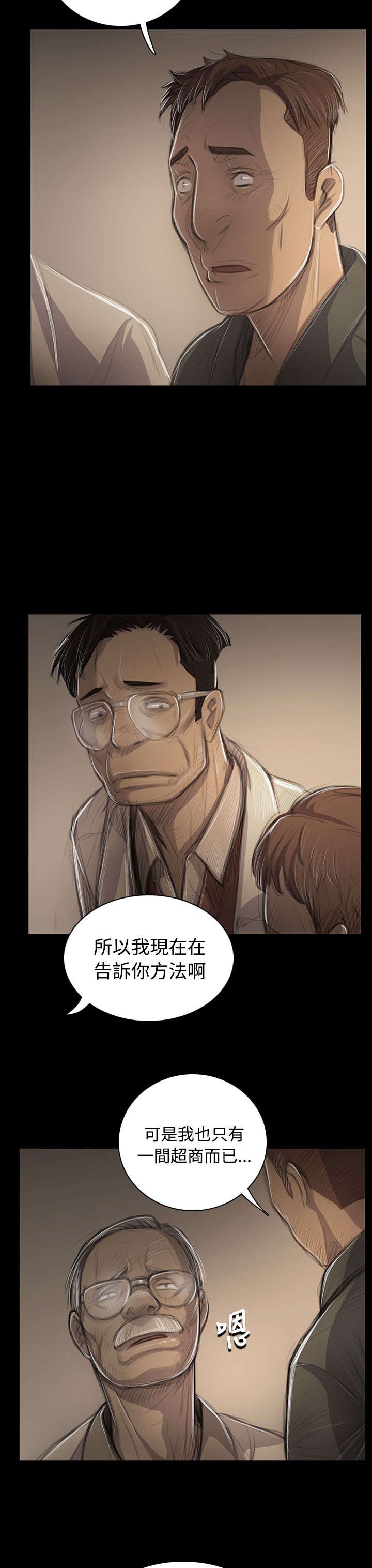 第85章：抵押