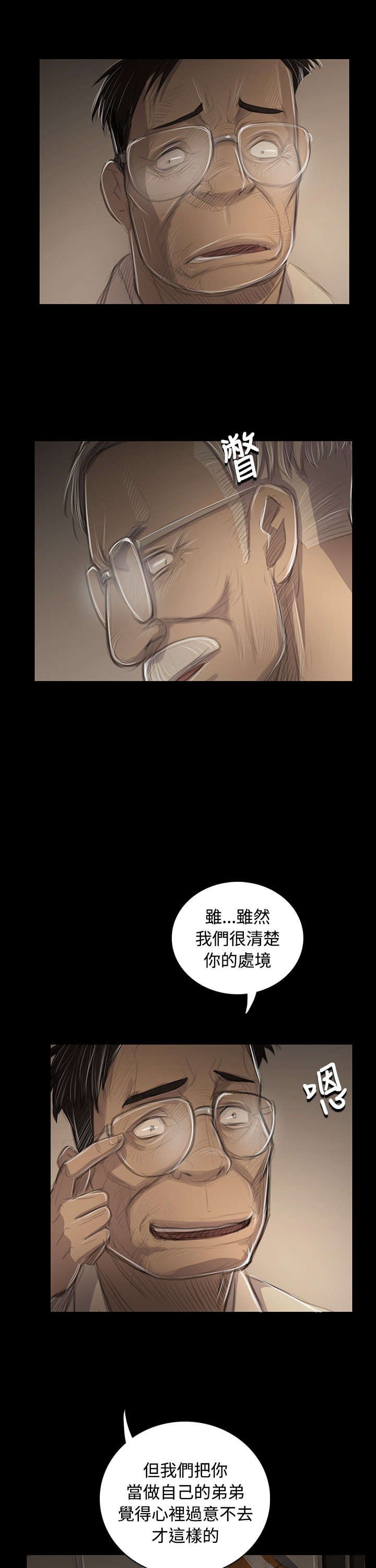 第85章：抵押