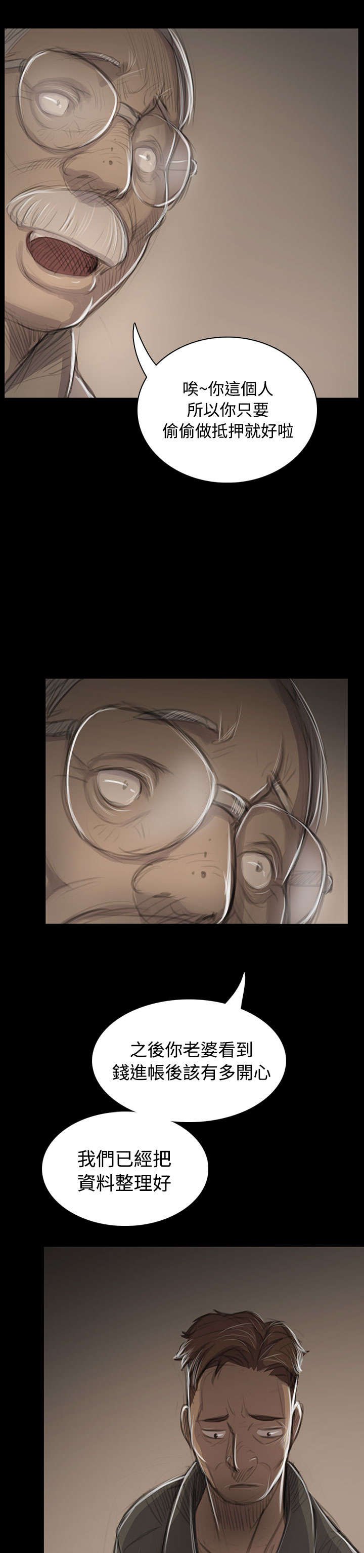 第85章：抵押