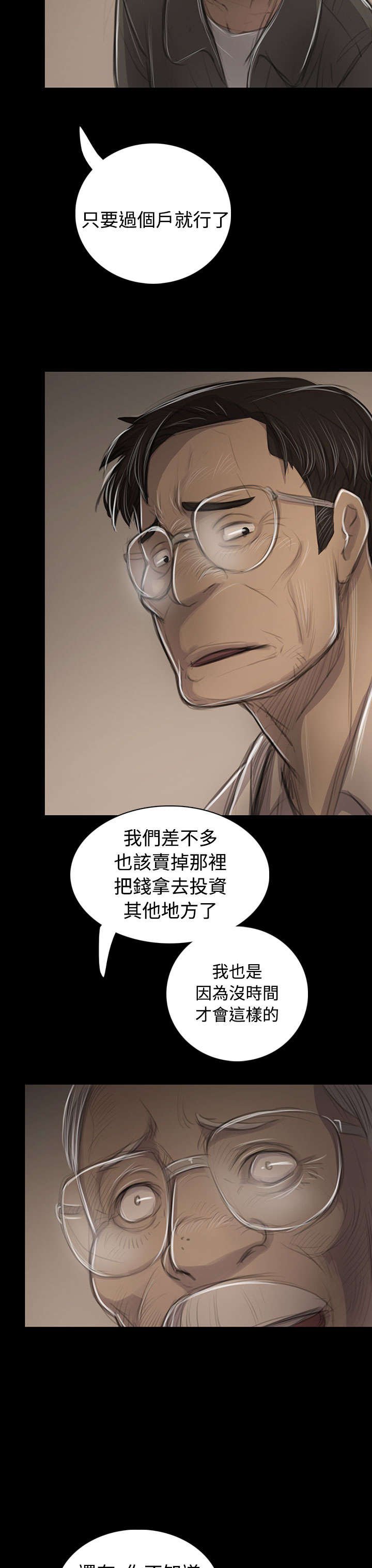 第85章：抵押
