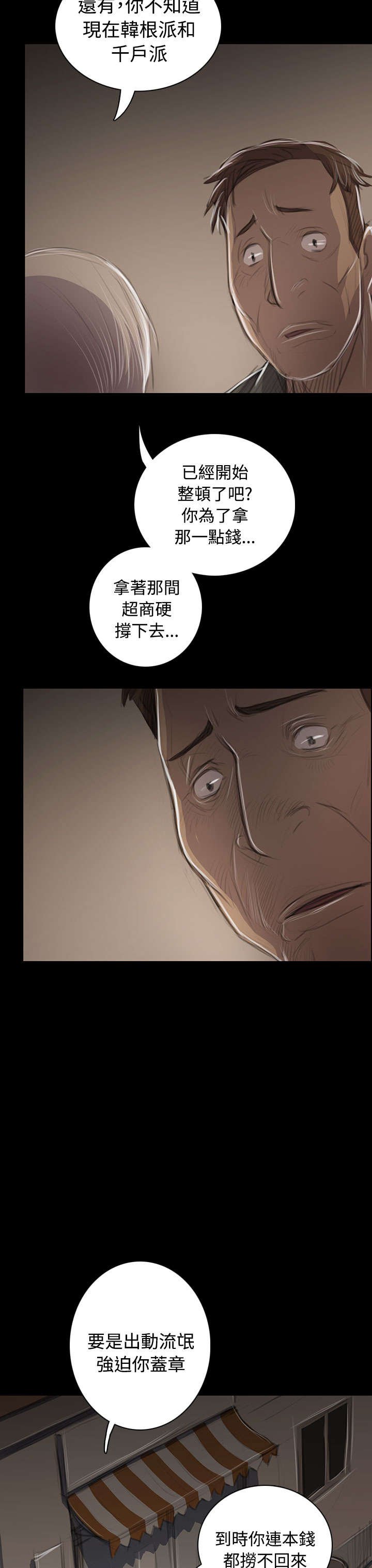 第85章：抵押