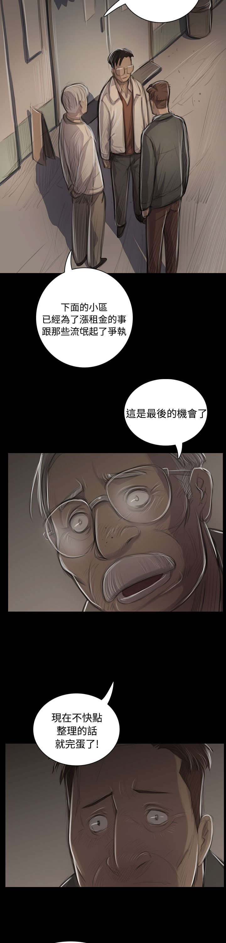 第85章：抵押