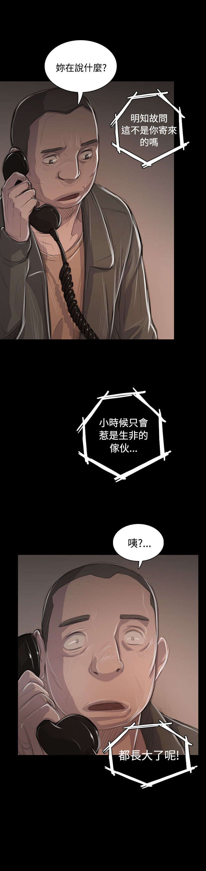 第86章：突发