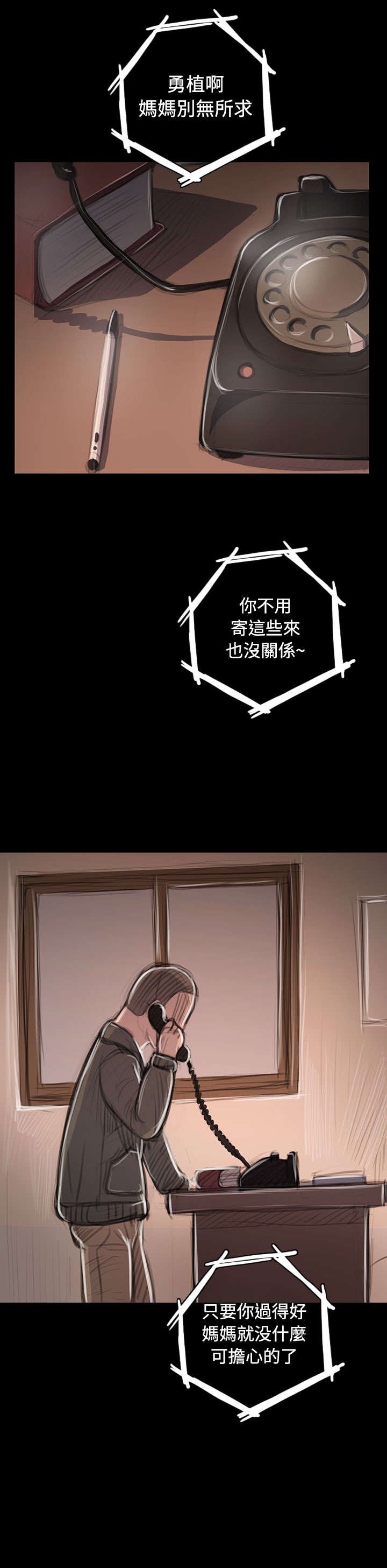 第86章：突发