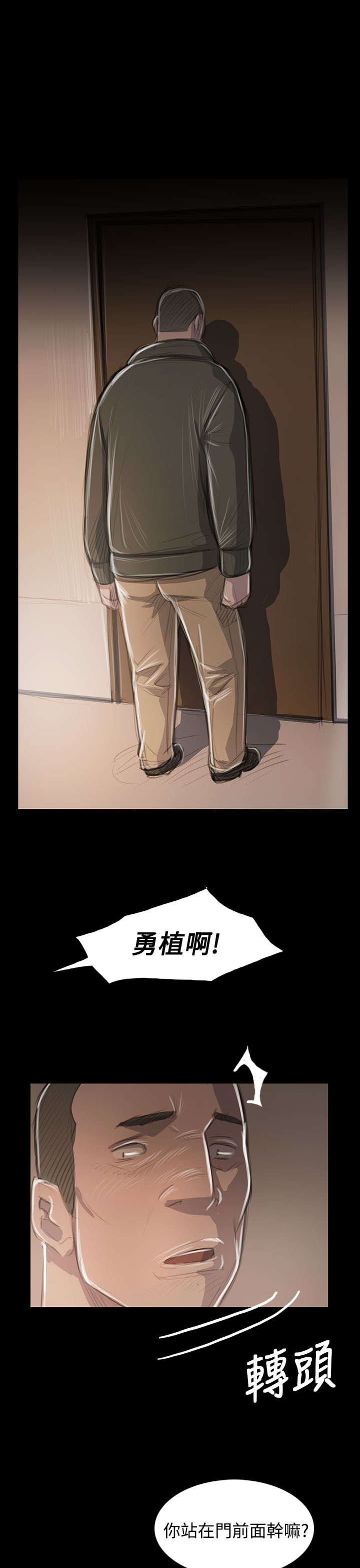 第86章：突发