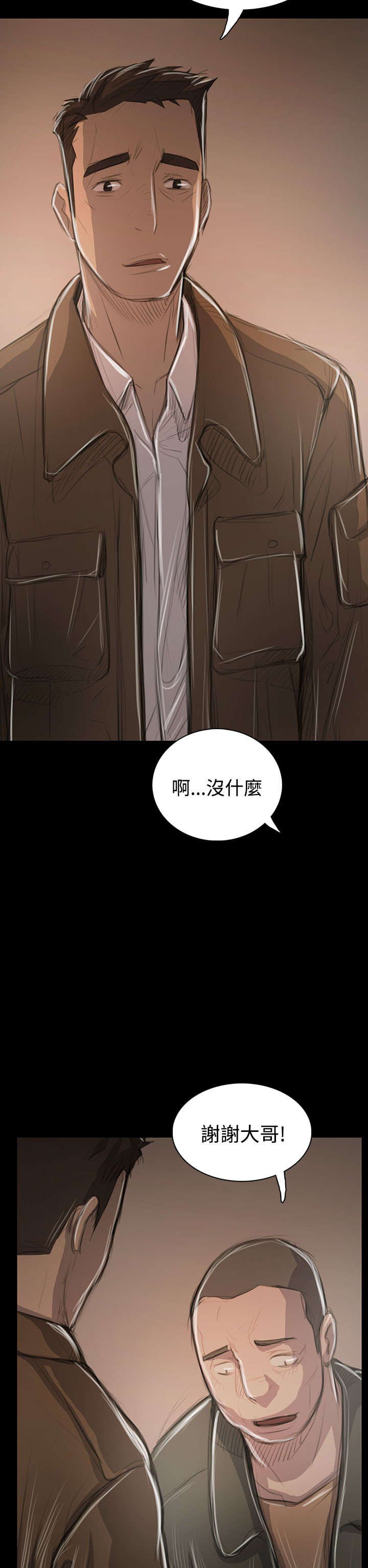 第86章：突发
