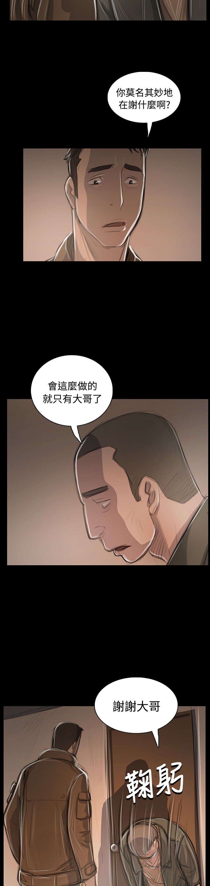 第86章：突发