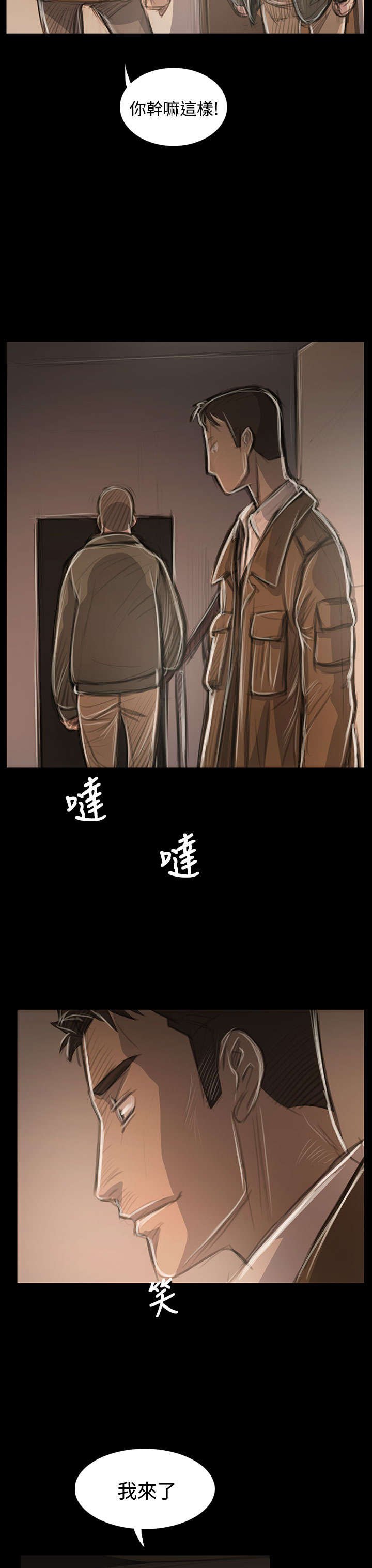第86章：突发