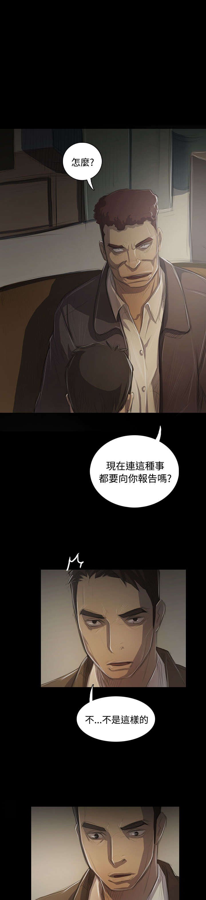 第86章：突发