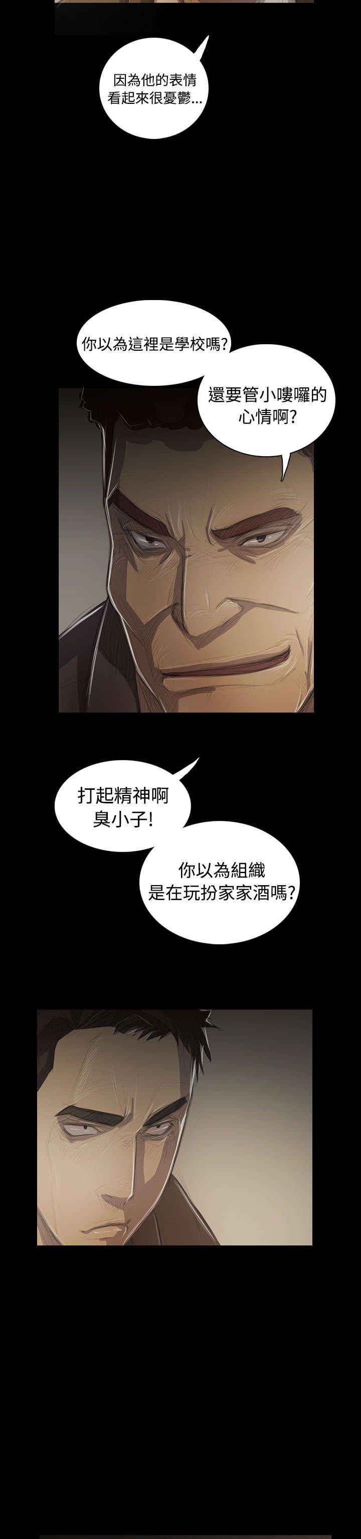 第86章：突发