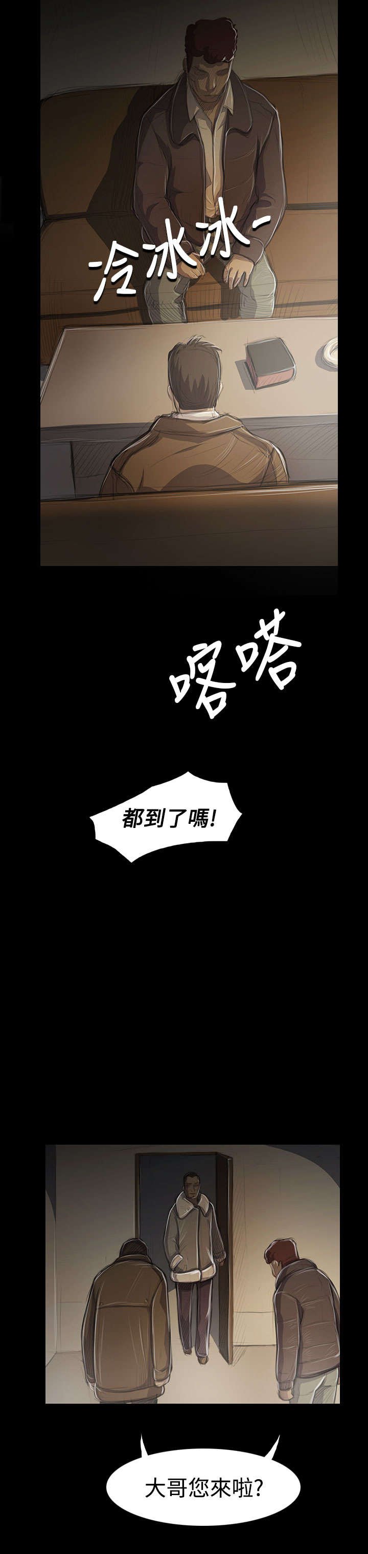 第86章：突发