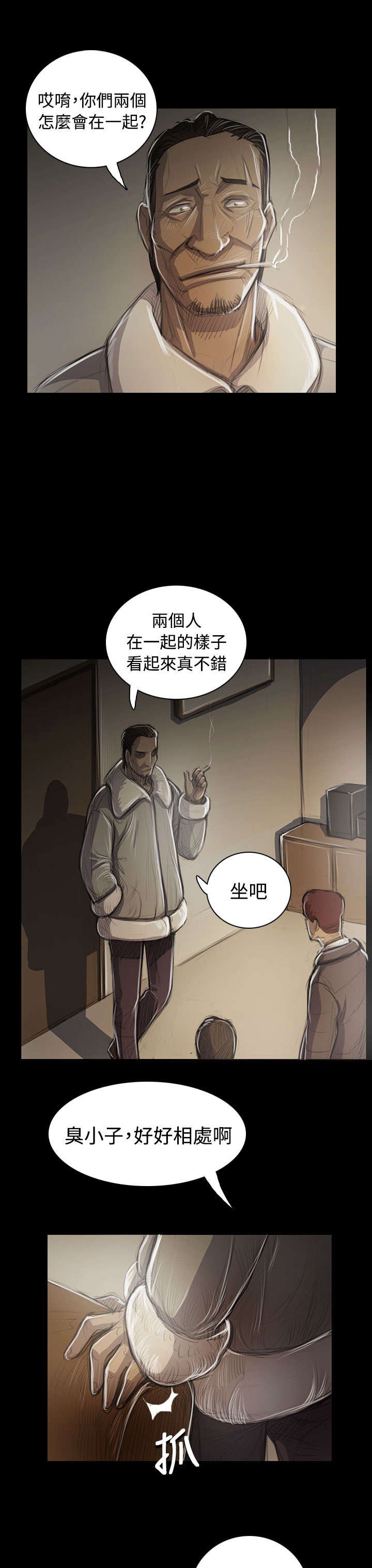第86章：突发
