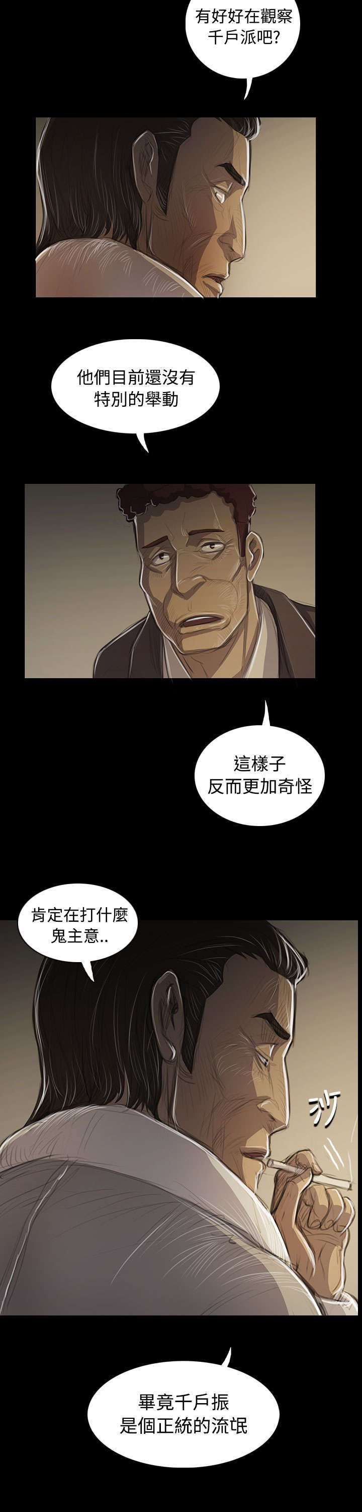 第86章：突发